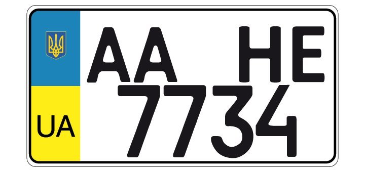 Номера со скидкой в интернет-магазине «Госномер»