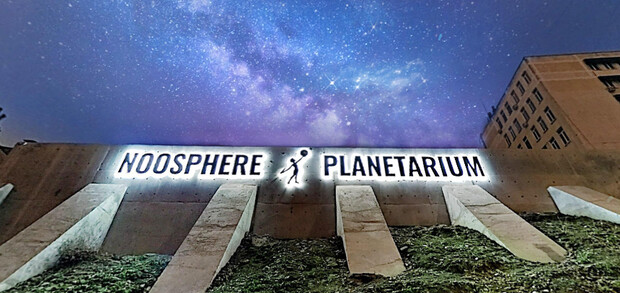 Planetarium Noosphere в Днепре. Посещайте по акции 1