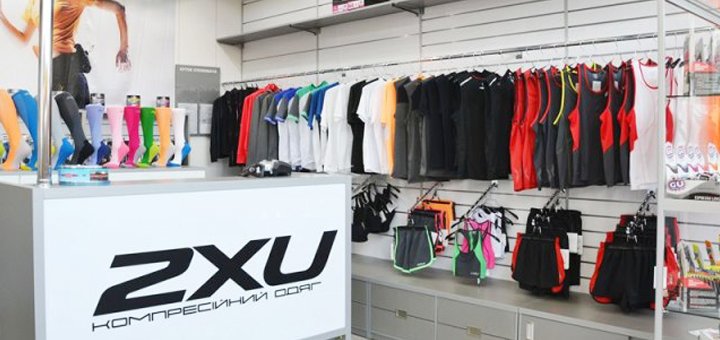 Магазин спортивного одягу «2XU». Знижки на всі товари