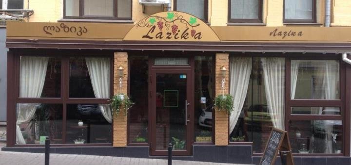Скидки в ресторане «LaZika»