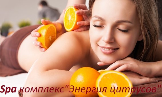 Спа массаж в салоне красоты «Фигура» в Кривом Роге. Записывайтесь по акции.
