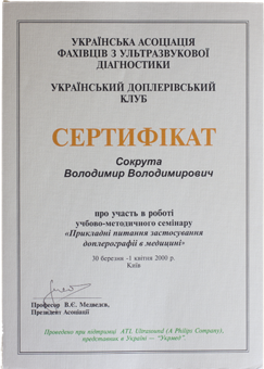 Сокрута В.В. спеціаліст ультразвукової діагностики у центрі «Sokruta Medical Group» у Києві. Записуйтесь на прийом за акцією.