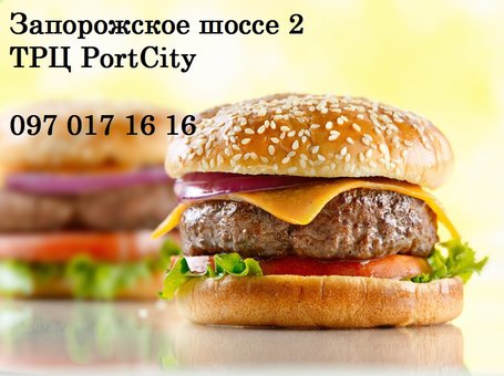 Бургеры Мариуполь в кафе «Амчик». Заказывайте доставку бургеров по акции.