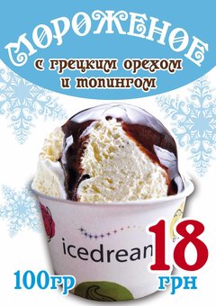 Десерты в фастфуде «Амчик» в Мариуполе. Заказывайте доставку еды по скидке.