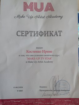 Eyelash lamination master Irina Kiev Kostenko. Sign up for the procedure at a discount.