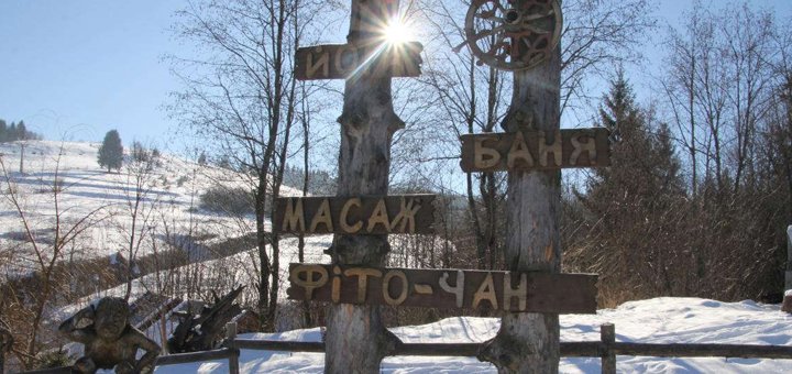 Скидки в банном комплексе Карпаты