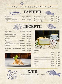 Напої у ресторані «Хата Рибалки» у Києві. Замовити столик зі знижкою