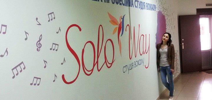 Студия вокала «Solo Way» Винница. Скидки на уроки вокала.