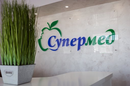 Лікування зубів у медичному центрі «Супермед» у Вінниці. Записуйтесь недорого