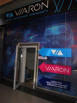Грати у центрі віртуальної реальності «Viaron» у Дніпрі. Записатись недорого
