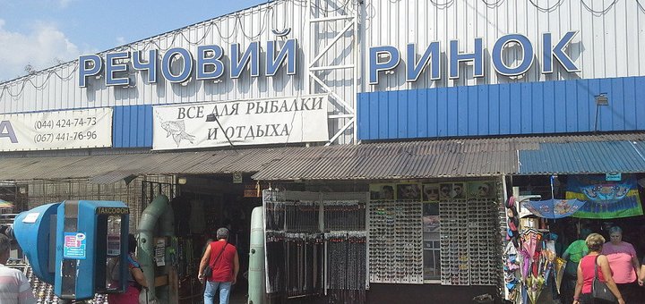 Svyatoshyn market. buy shoes for action