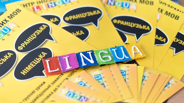 English language courses at the Lingua Alliance School of Foreign Languages near Vinnitsa. Sign up with a book