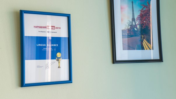 Courses of nimetskoy movi in the school of foreign languages "Lingua Alliance" near Vinnitsa. Sign up for a promotion