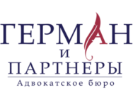 Герман Марина Николаевна