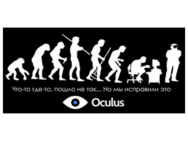 Oculus Rift