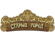 Старый Город