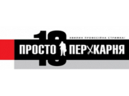 Prosto Perukarnya