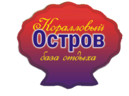 Коралловый остров (Кирилловка)