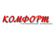 Комфорт
