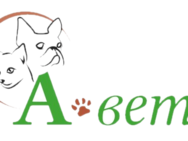 А-ВЕТ