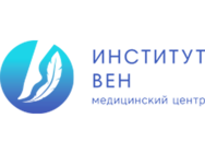 Інститут Вен