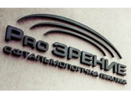 Pro Зір