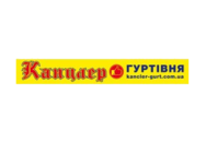 Канцлер в Кременной