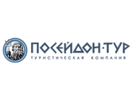 Посейдон Тур