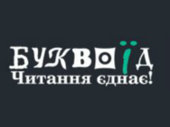 Буквоїд