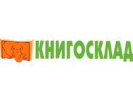Книгосклад
