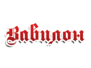 Вавилон