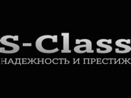 S-Class