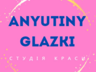 Anyutiny glazki