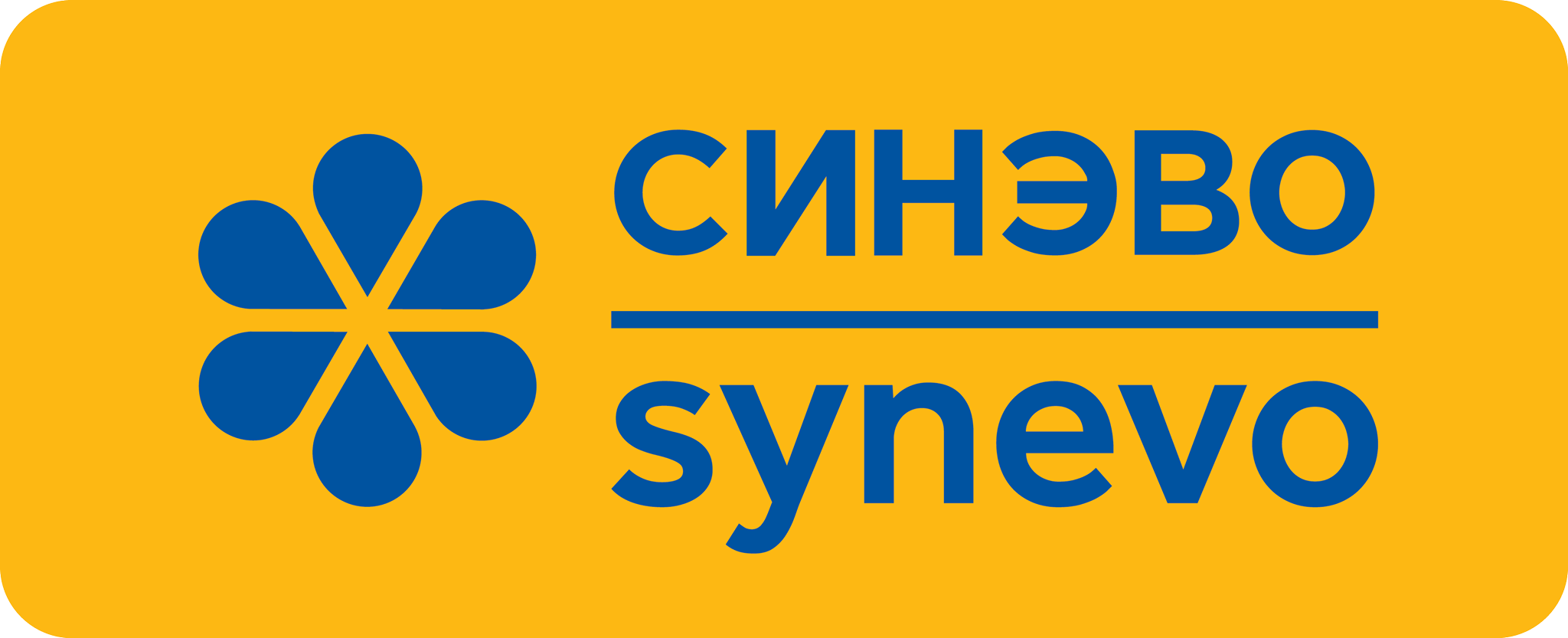 Синево минск. Synevo. Synevo лого. Синево Украина. Синэво Минск логотип.