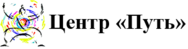 Путь