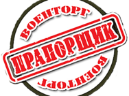 Прапорщик