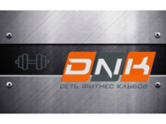 DNK (ДНК)