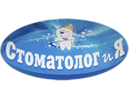 Стоматолог та я
