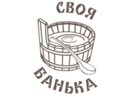 Своя банька