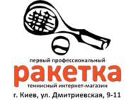 Ракетка