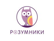 Розумники