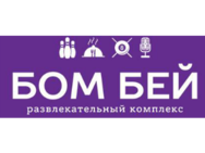 бомба