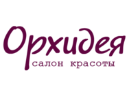 Орхидея