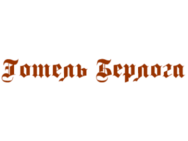 Берлога (Хащованя)
