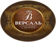 Версаль