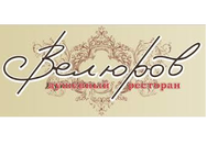 Велюров