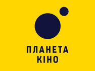 Планета Кіно