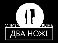 Мясо рыба два ножа