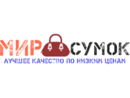 Мир сумок