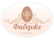 Фаберже